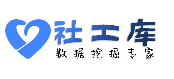 吃瓜查询个人工作单位+社保余额